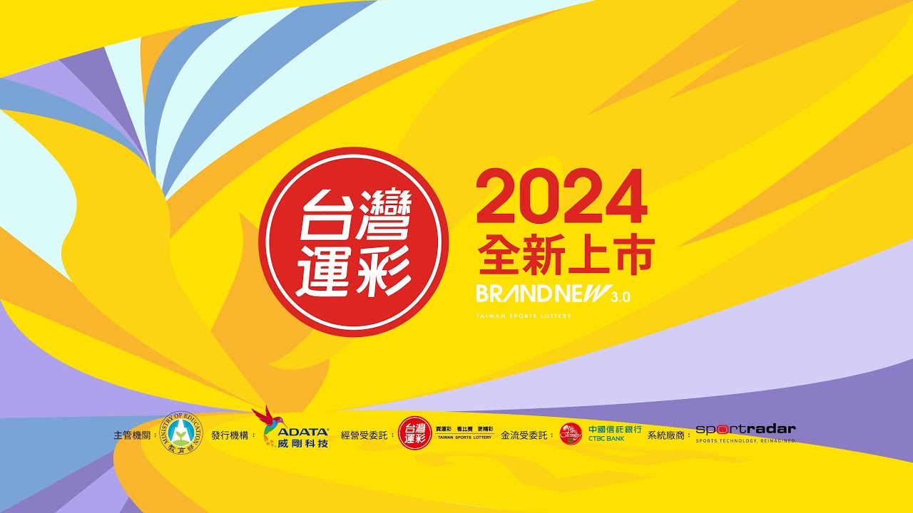 台灣運彩3.0大進化！娛樂城為何吸引這麼多運彩球迷？完整指南