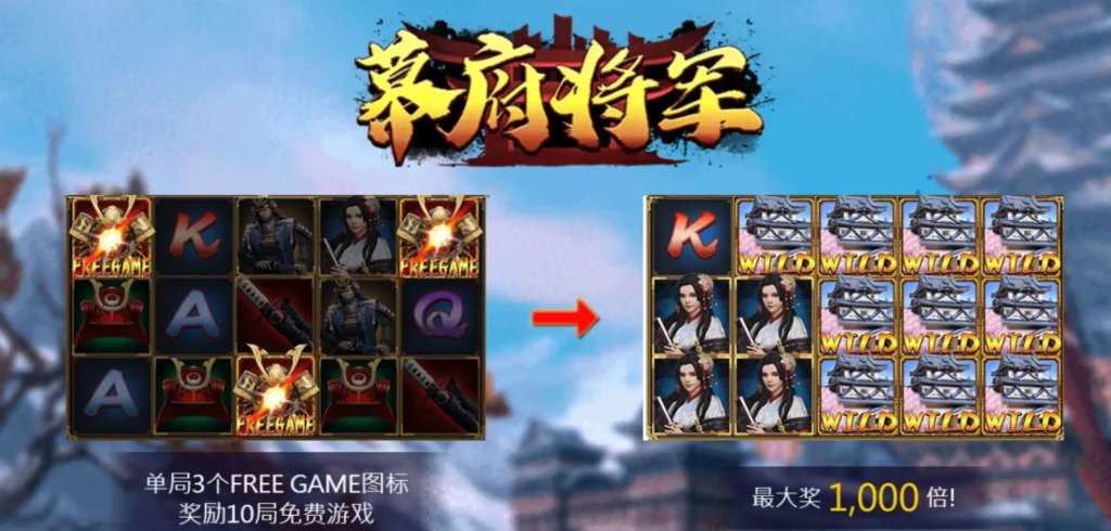 【攻略解析】斑馬電子「幕府將軍」與「鑽石大亨」玩法技巧，教你如何輕鬆贏錢！