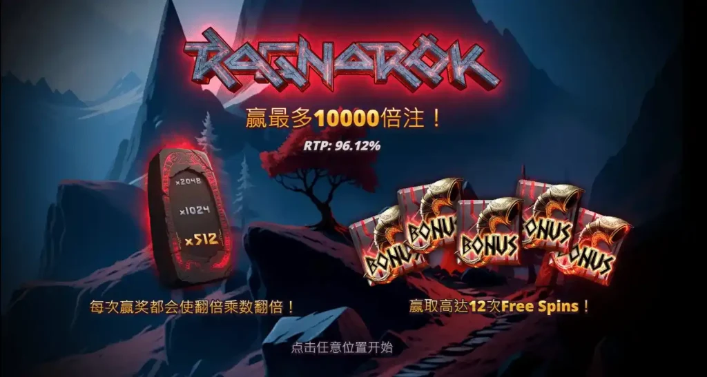 QT電子推出的仙境傳說電子老虎機遊戲：深入古代戰士世界的全新互動體驗